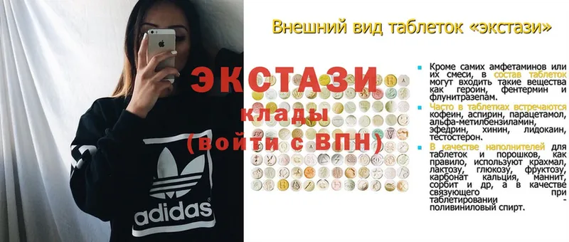 купить наркоту  Сим  Экстази 300 mg 